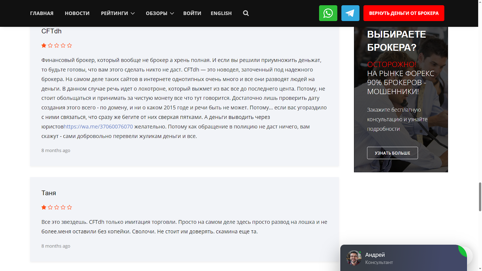 cftdh com скам cftdh com скам