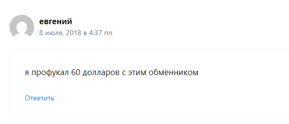 changer обменник changer обменник