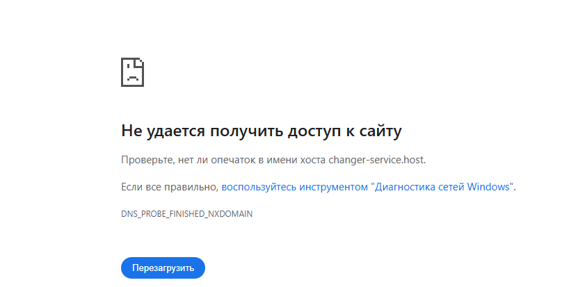 чангер отзывы чангер отзывы
