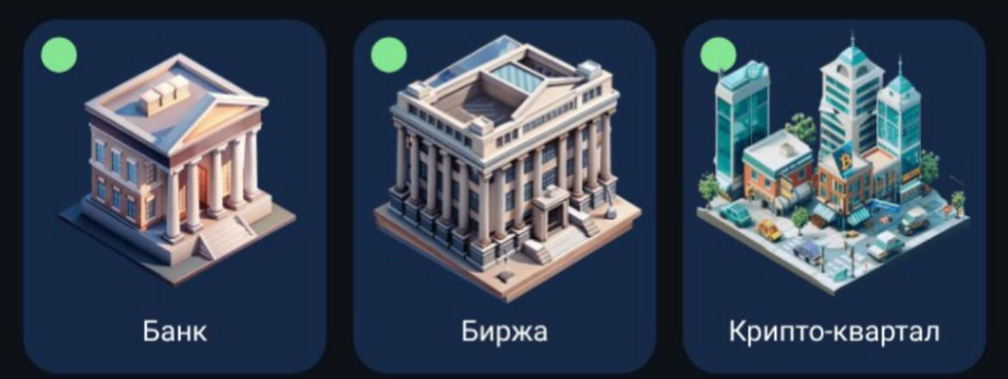 City Holder комбо дня City Holder комбо дня