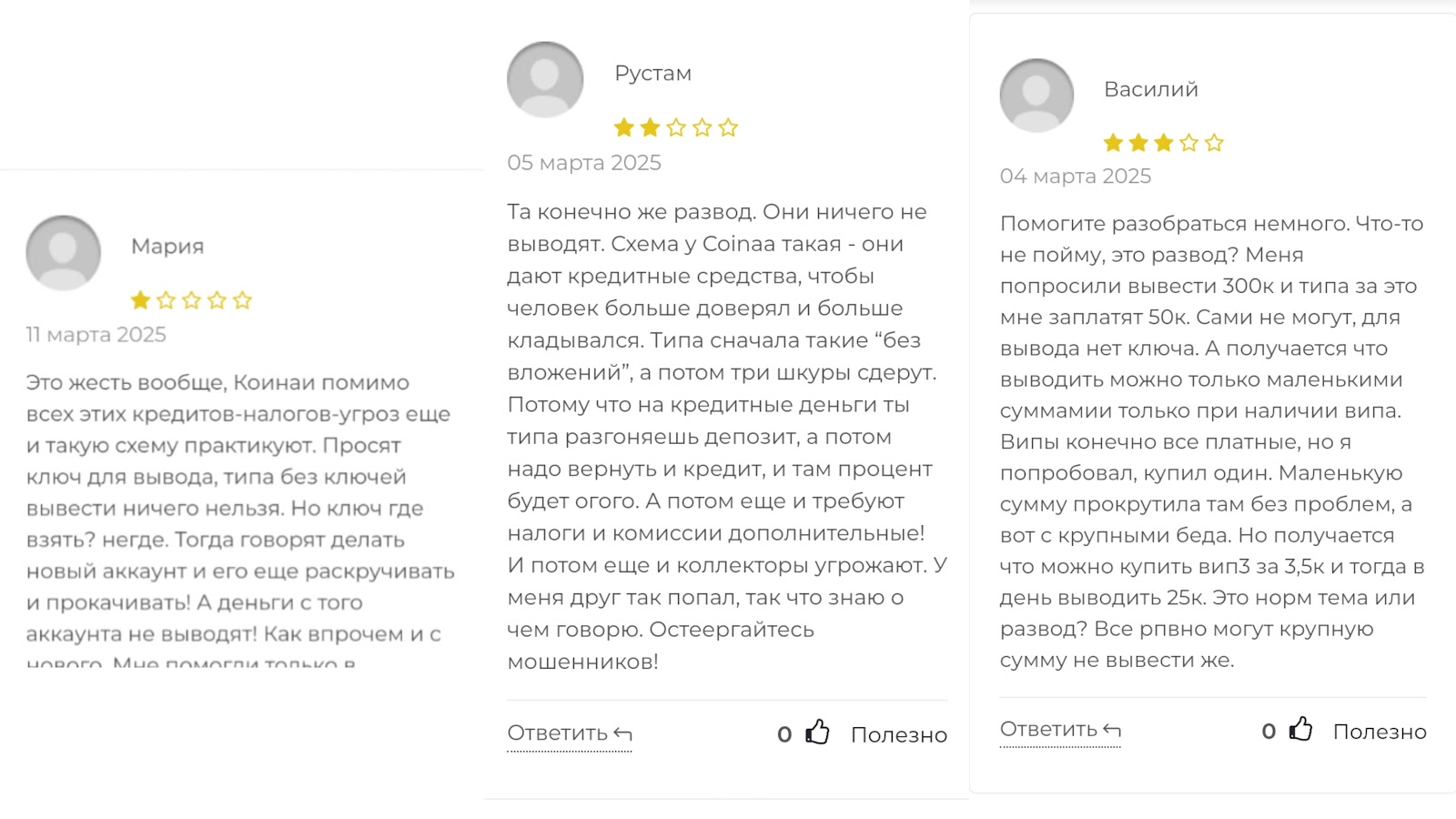 coinaa my отзывы coinaa my отзывы