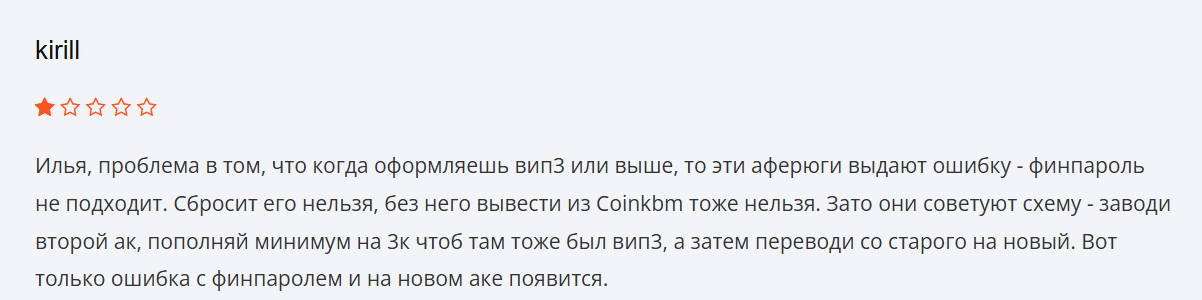 coinkbm com отзывы coinkbm com отзывы