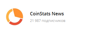 coinstats на русском инструкция coinstats на русском инструкция