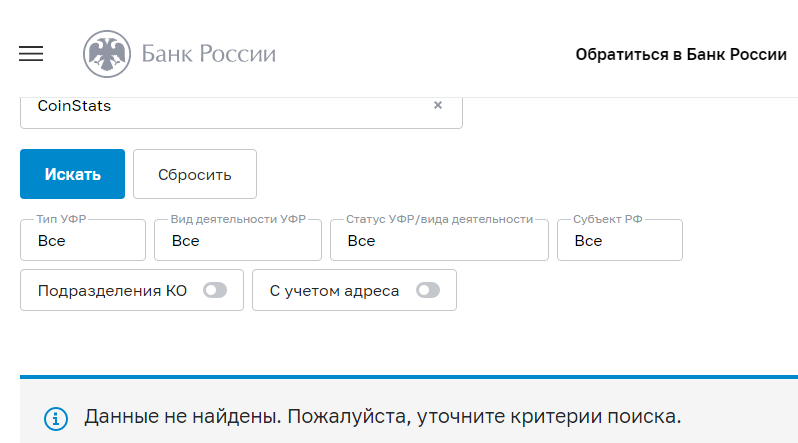 coinstats отзывы coinstats отзывы