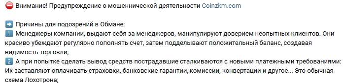 coinzkm отзывы coinzkm отзывы
