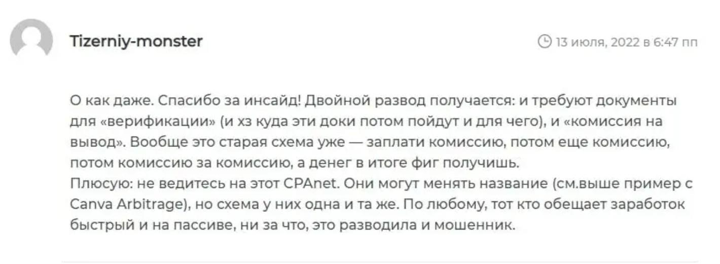 cpanET arbitrage cpanET arbitrage