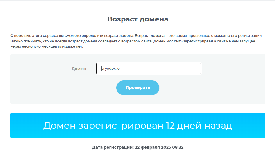 cryodex io отзывы cryodex io отзывы
