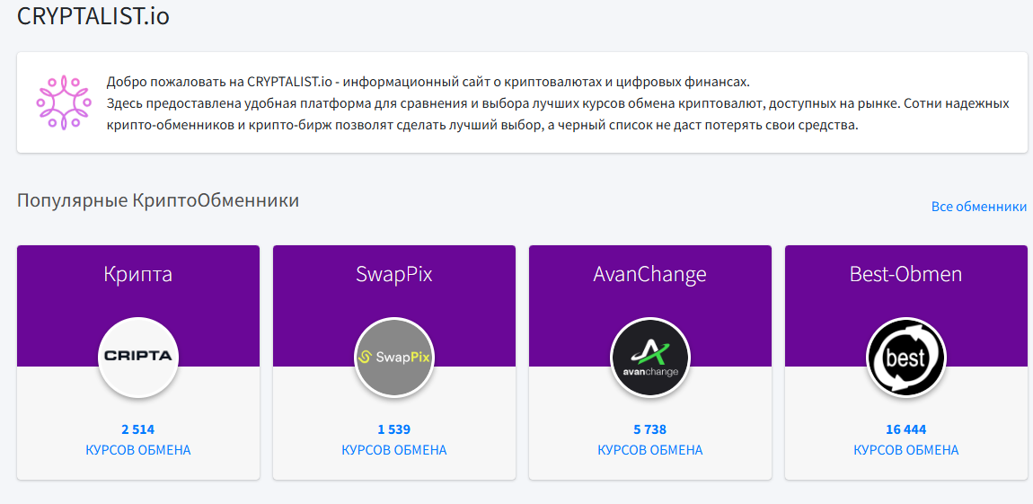 crypto list io crypto list io