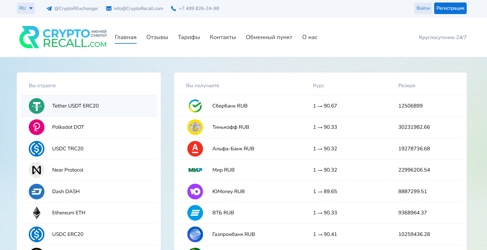 Cryptorecall Cryptorecall