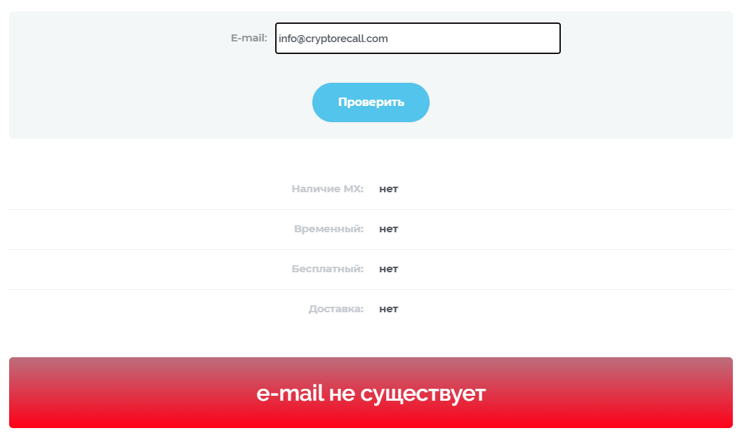 Cryptorecall com отзывы Cryptorecall com отзывы