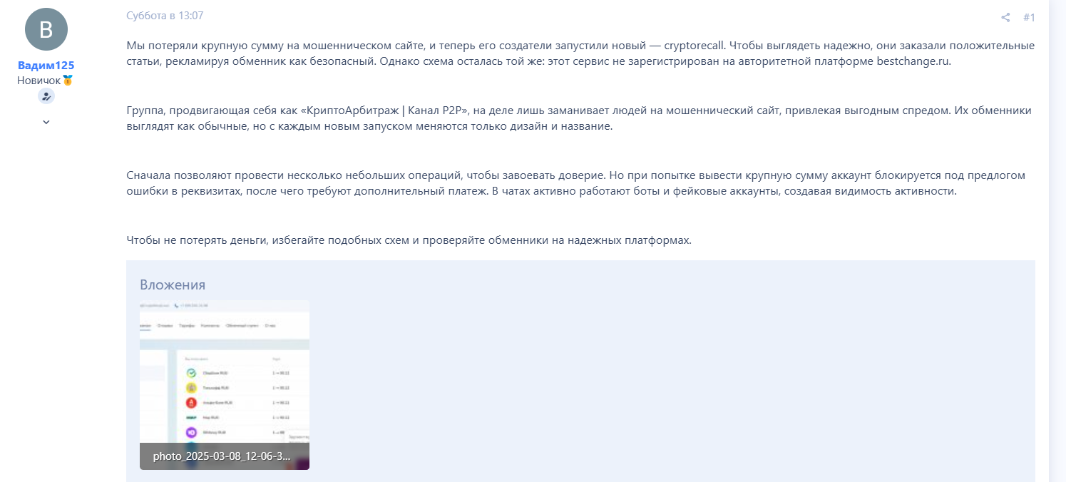 CryptoRecall Exchange CryptoRecall Exchange