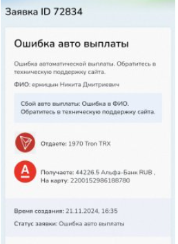 CryptoRExchanger CryptoRExchanger