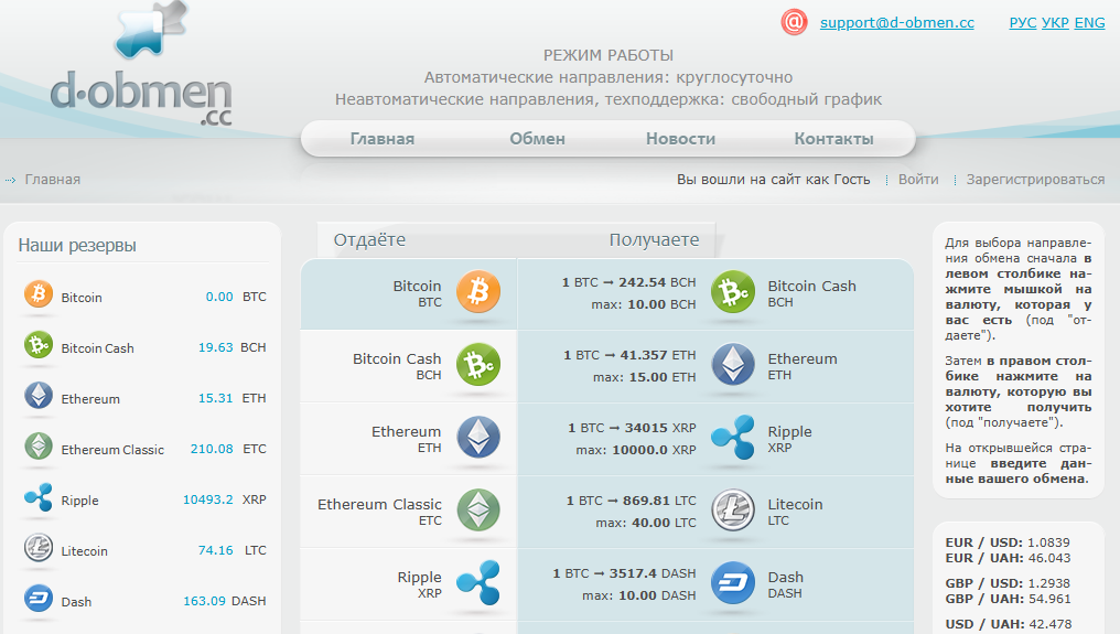 д обмен д обмен