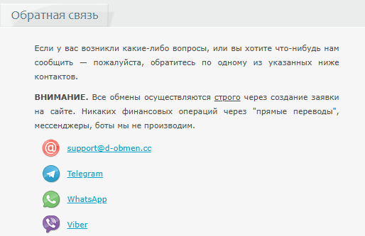 d obmen cc d obmen cc