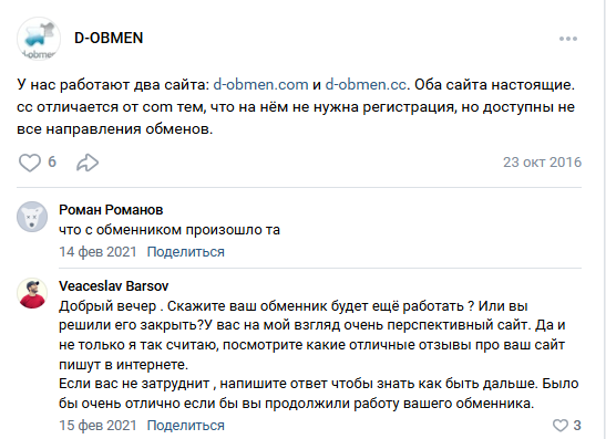 d obmen cc отзывы d obmen cc отзывы