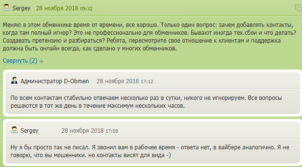 д обмен тг д обмен тг