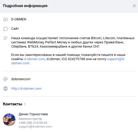д обмен тг д обмен тг