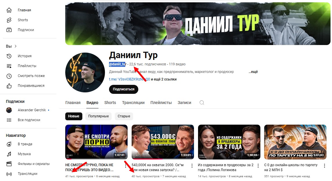 даниил тур даниил тур