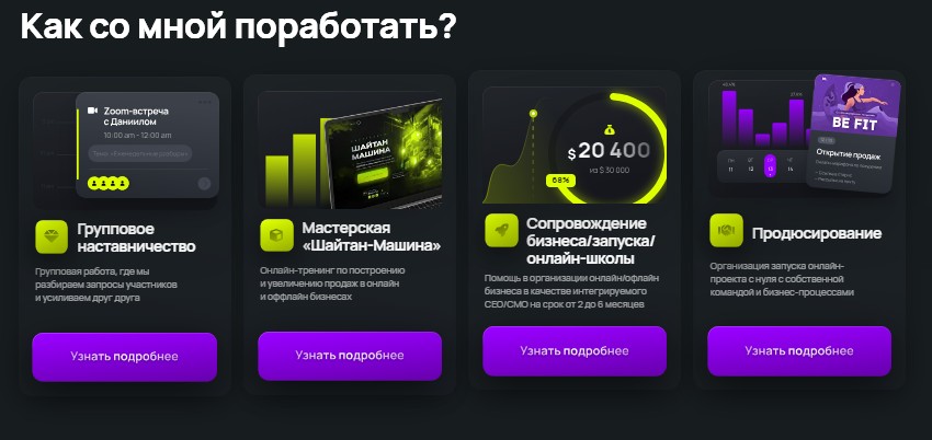 даниил тур даниил тур