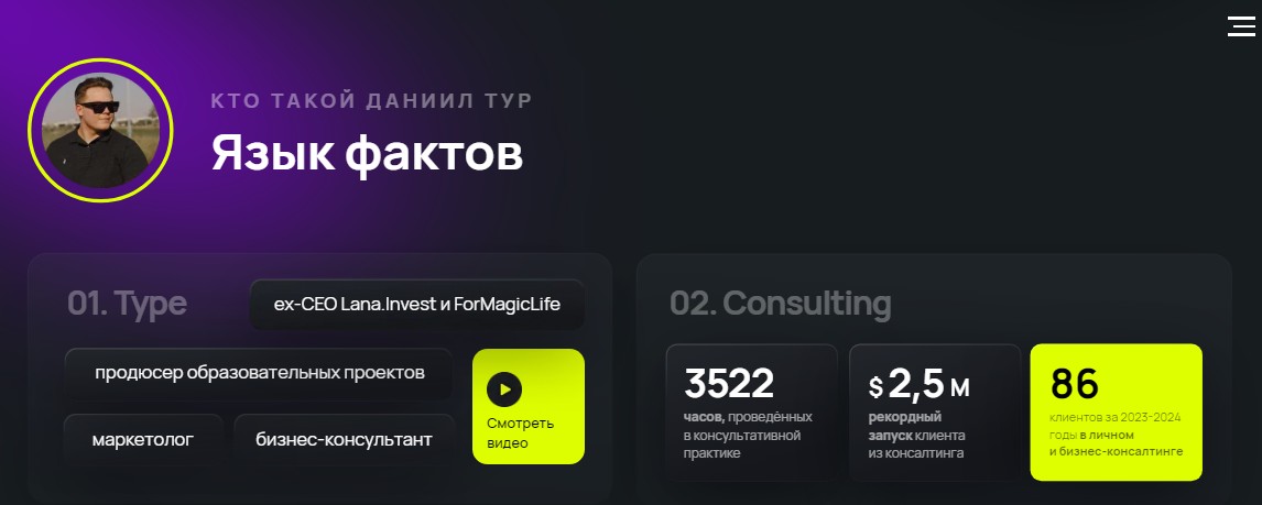 данил тур данил тур