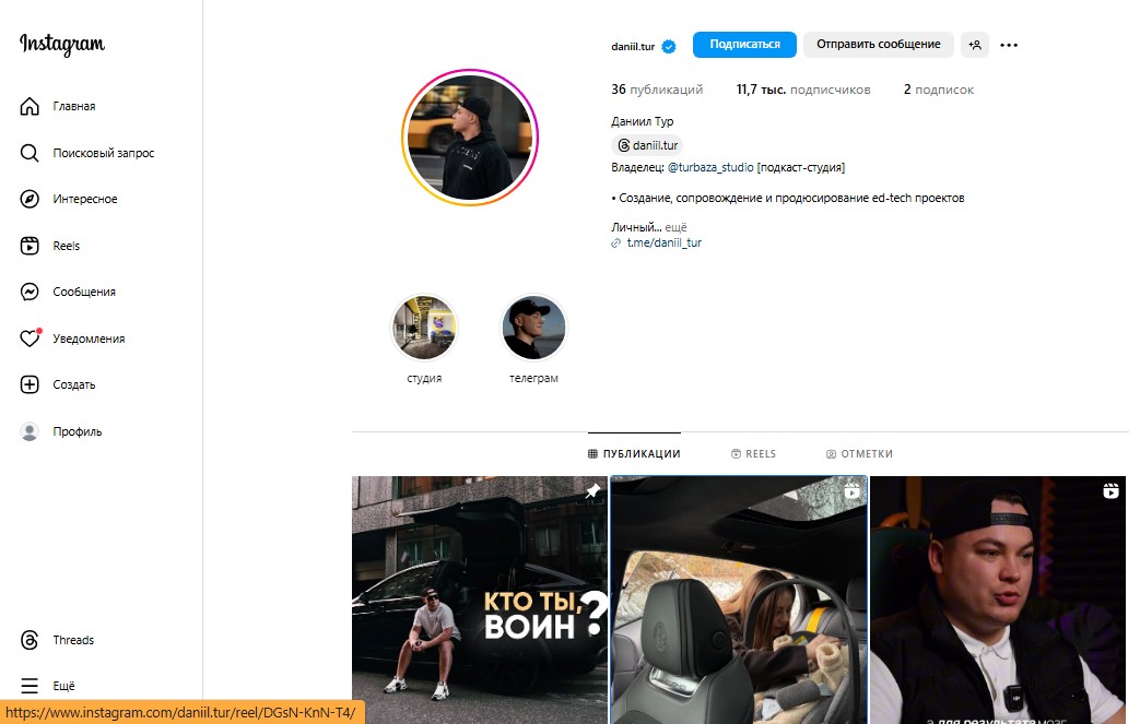 данил тур данил тур