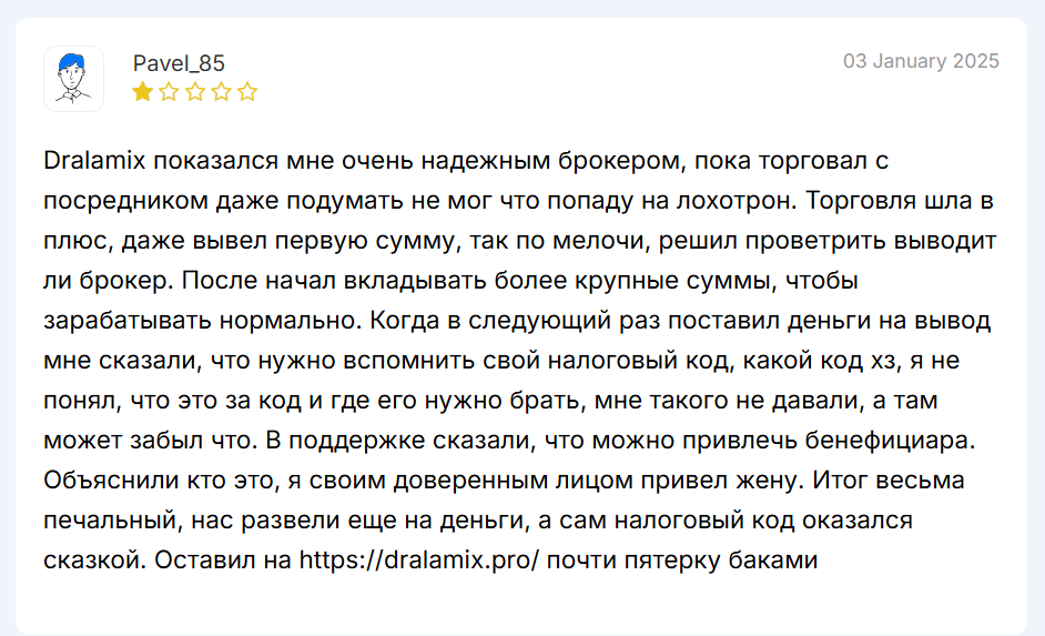 драламикс драламикс