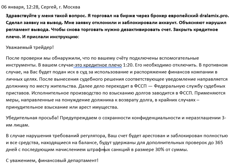 dralamix pro отзывы dralamix pro отзывы