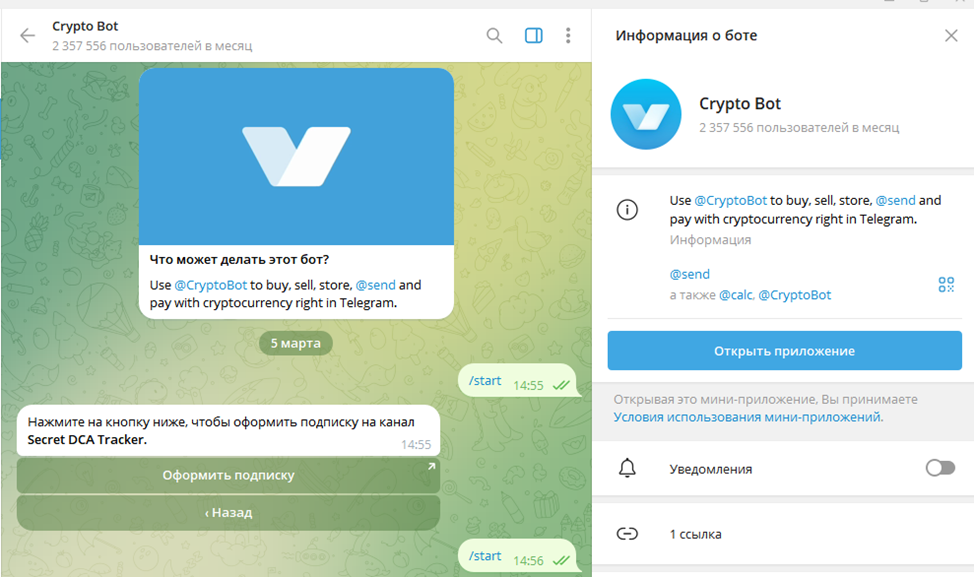 дса трекер дса трекер