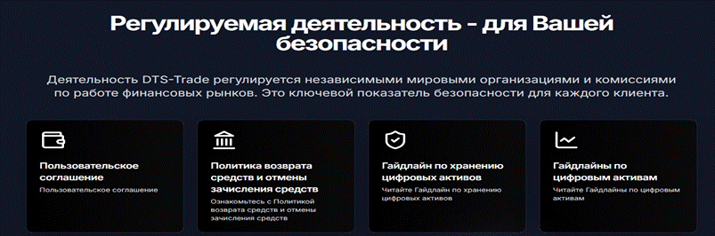 dts trade com отзывы dts trade com отзывы