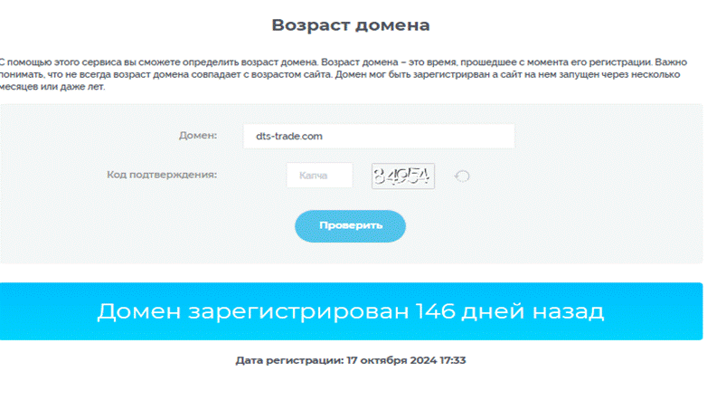 dts trade отзывы dts trade отзывы