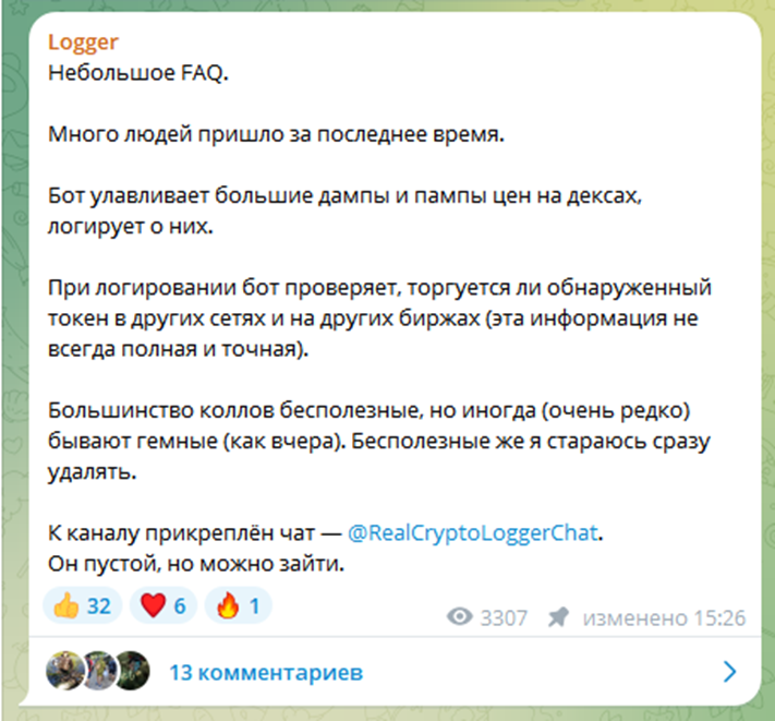 дца трекер тг дца трекер тг