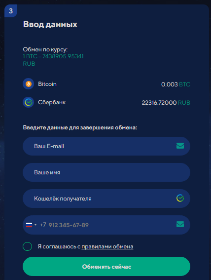 dutuc обменник dutuc обменник