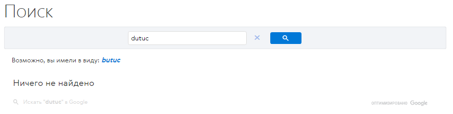 dutuc отзывы dutuc отзывы
