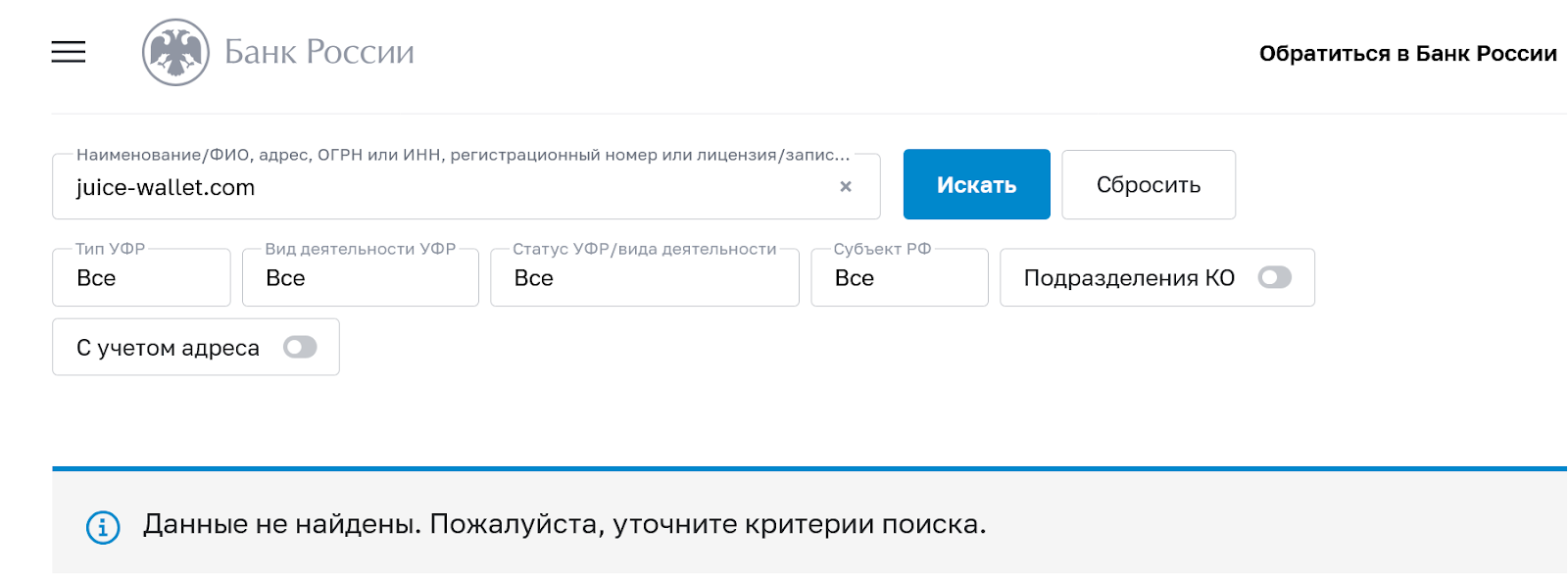 Джус Валлет Джус Валлет