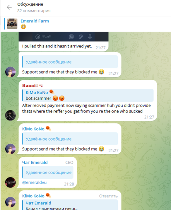 emeraldfeedback bot emeraldfeedback bot