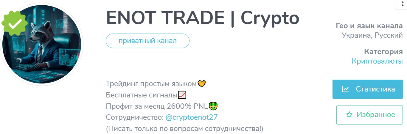 ENOT TRADE ENOT TRADE