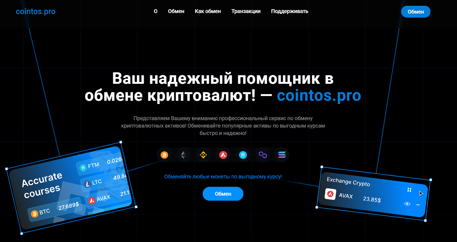 exchangs support exchangs support