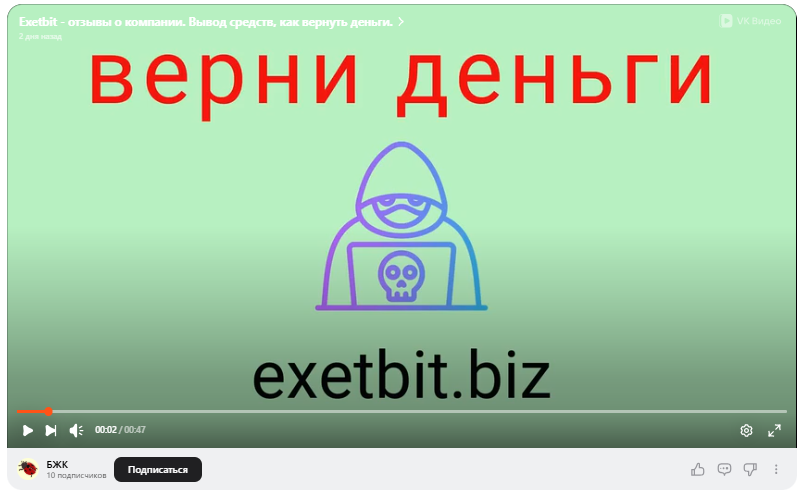 exetbit exetbit