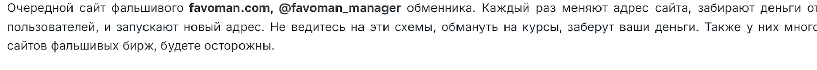 FavoMan com FavoMan com