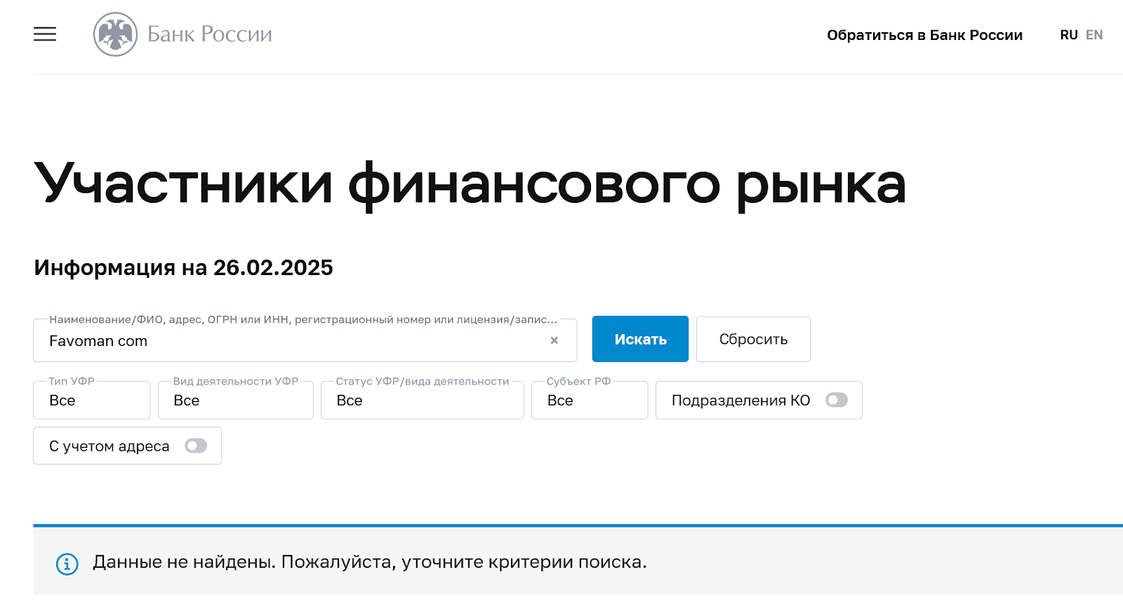 FavoMan com отзывы FavoMan com отзывы