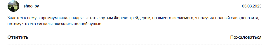 федор голубев трейдер федор голубев трейдер