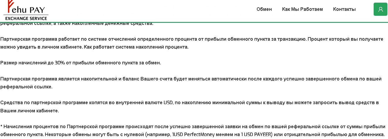 fehupay обменник fehupay обменник