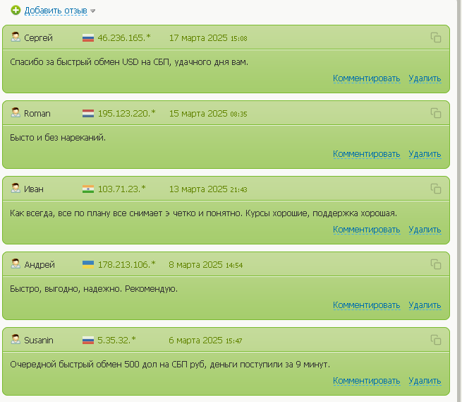 fehupay отзывы fehupay отзывы