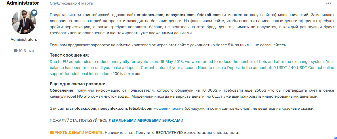 fetexbit биржа fetexbit биржа