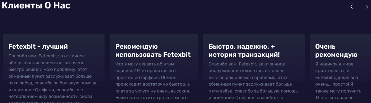 fetexbit отзывы fetexbit отзывы
