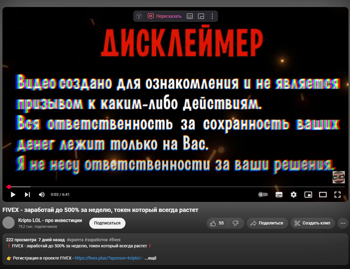 fivex скам fivex скам