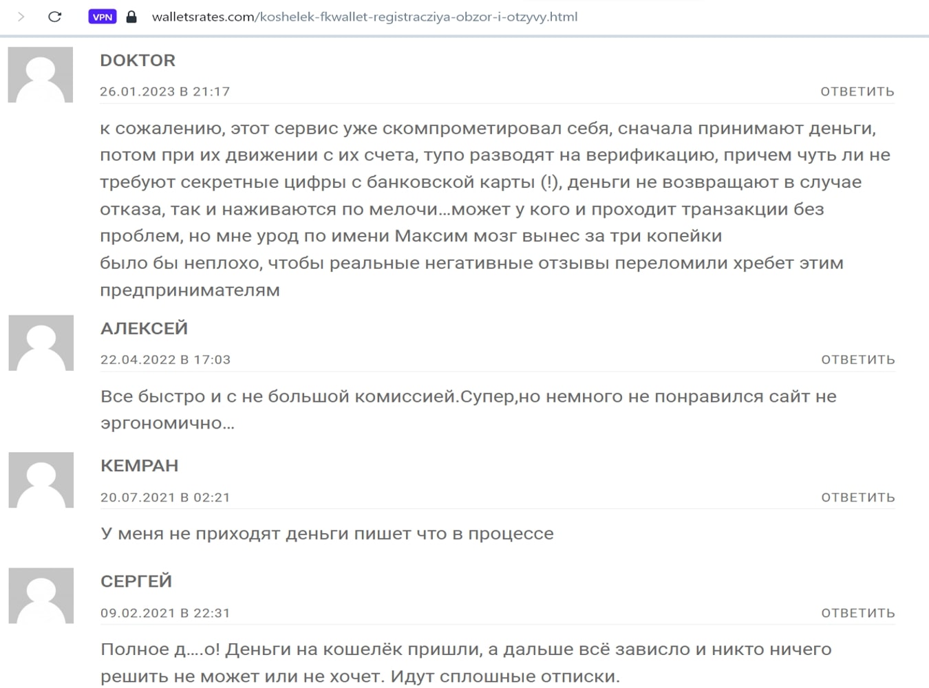 fk wallet отзывы fk wallet отзывы