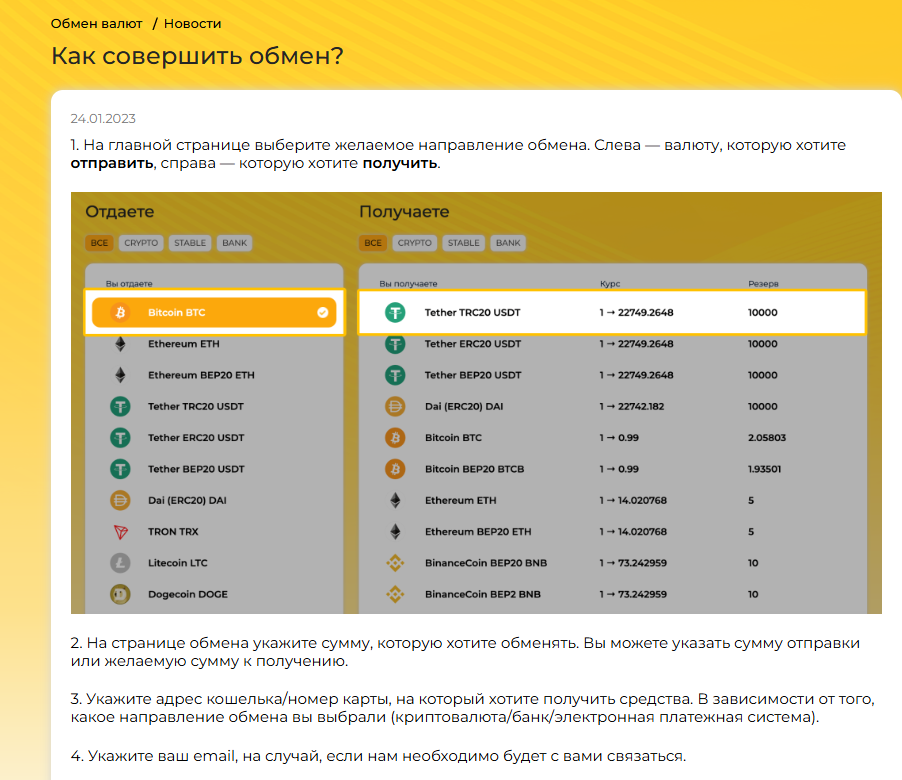 float change обменник отзывы float change обменник отзывы