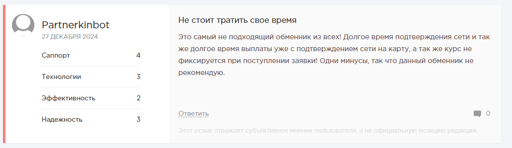 float change обменник отзывы float change обменник отзывы