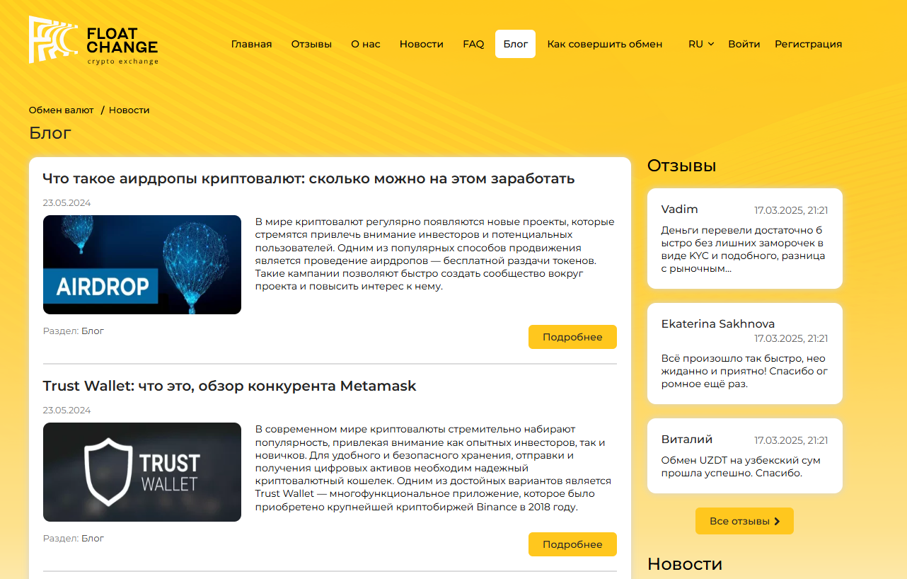 floatchange отзывы floatchange отзывы